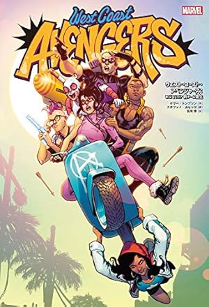 チャンピオンズ:チェンジ・ザ・ワールド (ShoPro Books